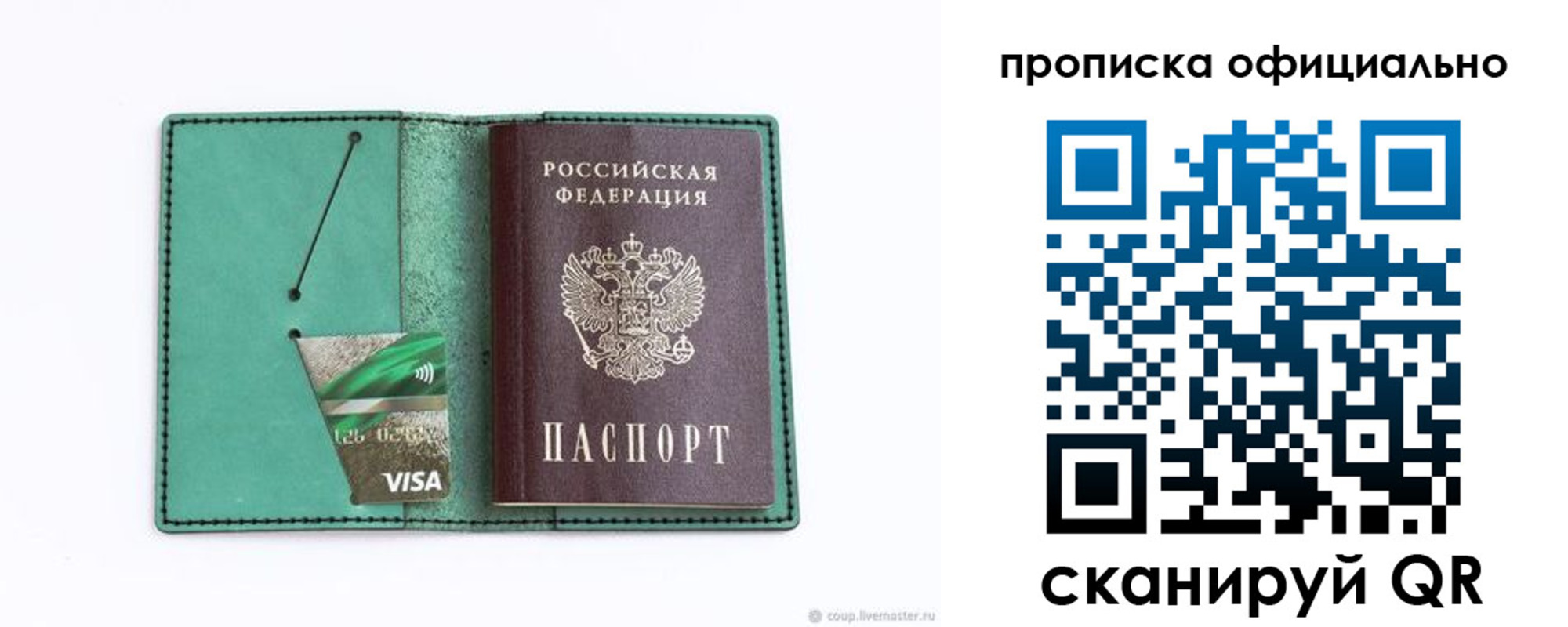 временная регистрация гарантия в Буйнакске