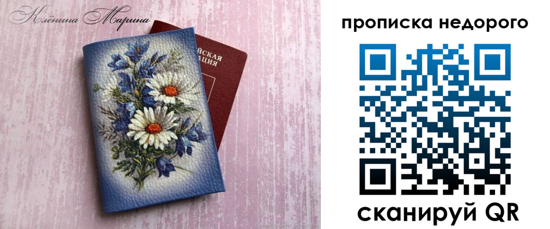 прописка регистрация в Буйнакске