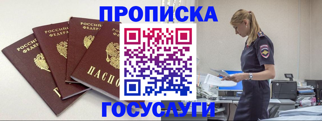 прописка иностранных граждан в Буйнакске