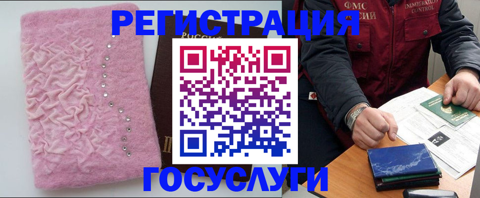 прописка от собственника в Буйнакске